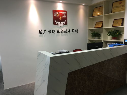 八年驗廠經(jīng)驗淺談 驗廠咨詢中的信息咨詢服務(wù)