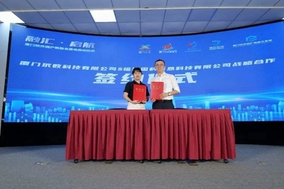 袋鼠云出席廈門軟件園產教融合基地啟動儀式,簽署戰略合作