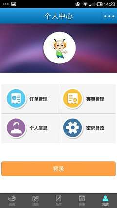 體育場館預訂APP開發的基本功能是什么?
