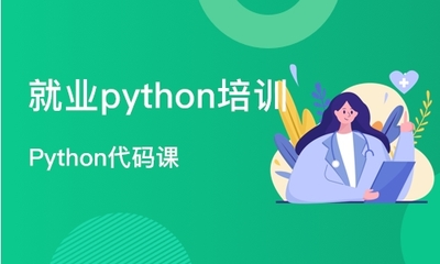 【廈門翔安區軟件開發培訓班】軟件開發培訓課程