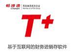 普信軟件_一流的用友T+財務軟件開發商--海滄用友T+財務軟件-廈門普信軟件提供普信軟件_一流的用友T+財務軟件開發商--海滄用友T+財務軟件的相關介紹、產品、服務、圖片、價格財務軟件、進銷存軟件、ERP、移動CRM軟件、協同辦公OA、