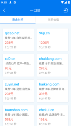 域名停靠應用app